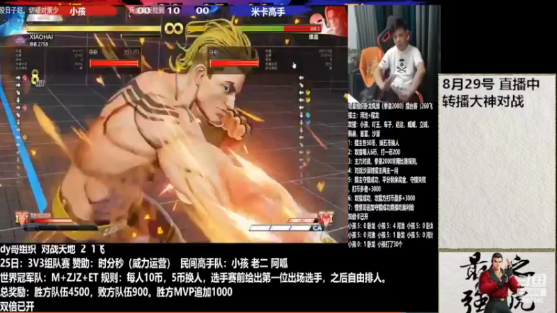 【2022-08-29 17点场】立诚Rap雄起：憧憬团长独家冠名