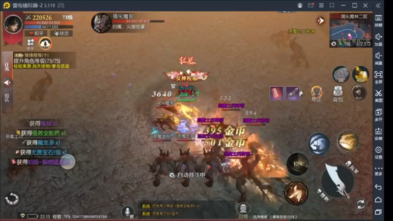 【2022-08-28 22点场】战狼队条子锅锅：传奇永恒手游：传奇天下