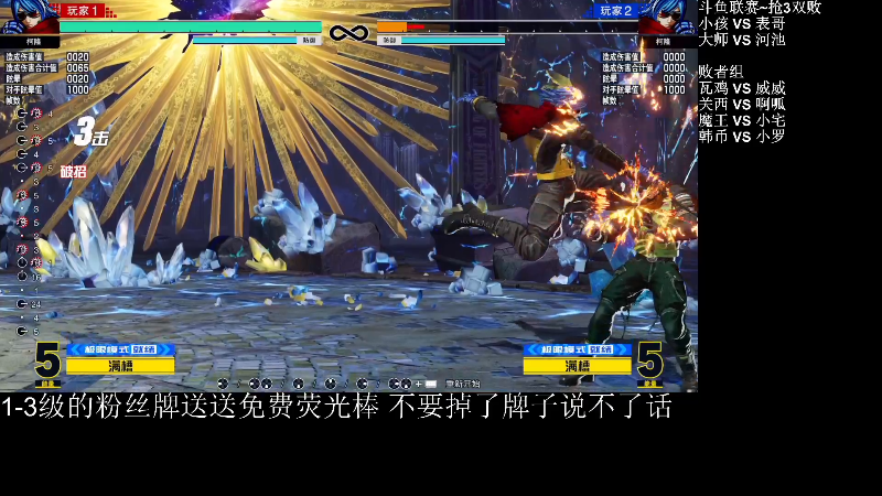 【格斗游戏】战神_河池VR的精彩时刻 20220829 00点场