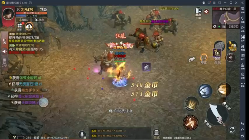 【2022-08-28 00点场】战狼队条子锅锅：传奇永恒手游：传奇天下