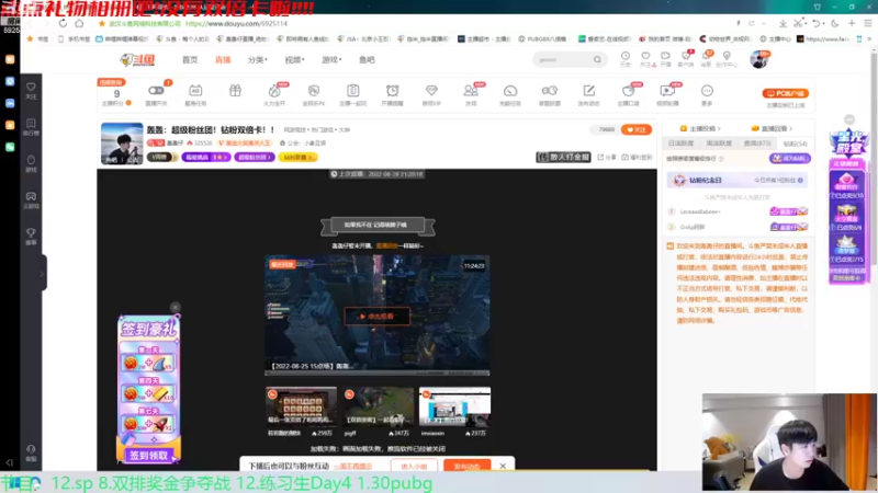 【2022-08-28 23点场】轰轰仔：轰轰：新的一周也要加油！
