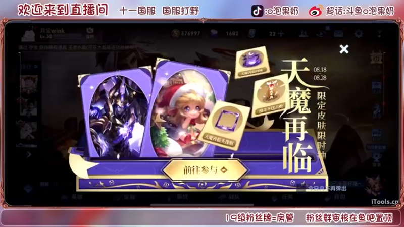 【2022-08-24 19点场】O泡果奶1111：19759分老虎71星表现分