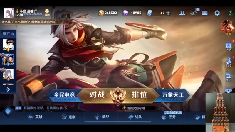 【2022-08-29 19点场】温柚：QQ区巅峰赛2300分冲前10！冲冲冲