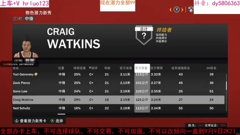 【2022-08-24 23点场】91斧王娱乐NBA解说：水友联盟乱斗到9月9号