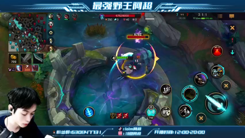 【2022-08-29 15点场】阿超cc丶：⭐阿超：全能野王！