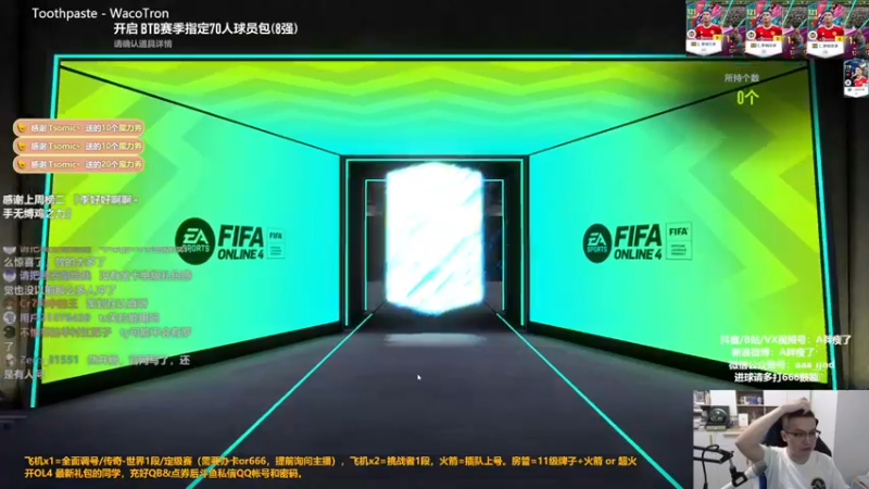 【2022-08-29 14点场】A胖瘦了：A胖OL4~TS终极连锁来了！