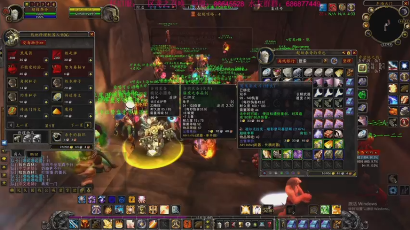 【2022-08-28 22点场】主播温州炮哥：玩个圣骑士，wlk一起