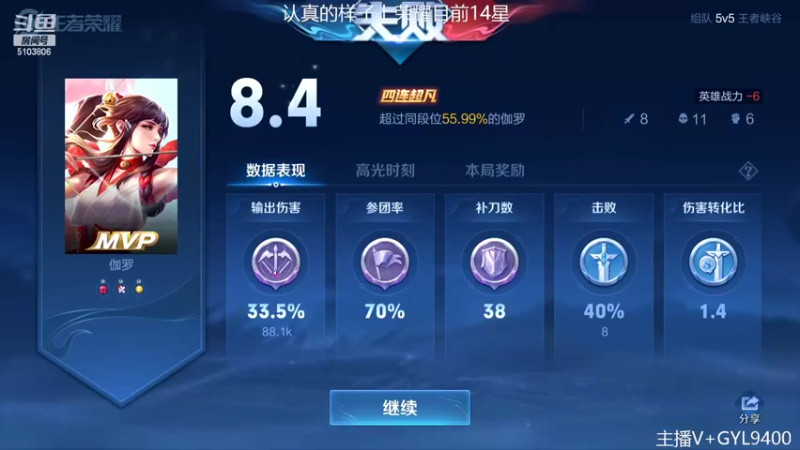 【2022-08-29 13点场】Fly高一刀：高一刀：在荣耀的路上