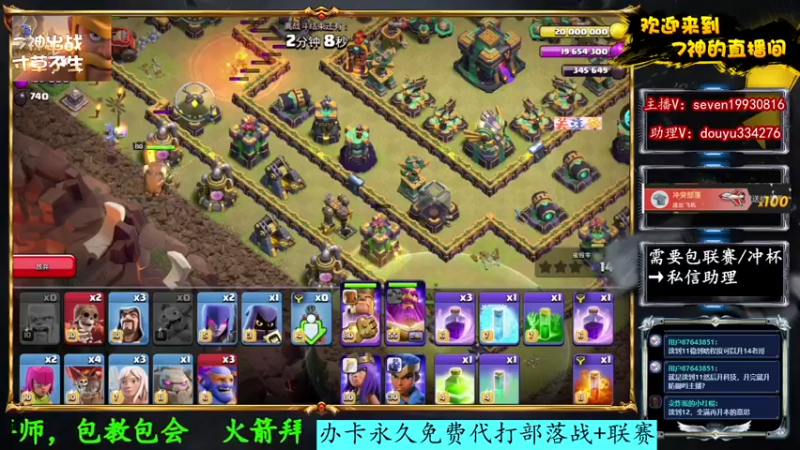 【2022-08-29 01点场】7神解说：【7神】国服最强四王天女狗球！