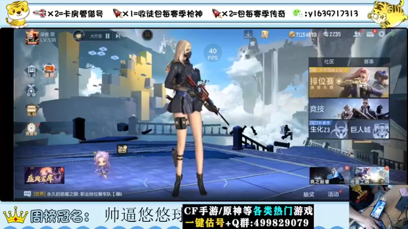 【2022-08-29 10点场】亮哥il：冲刺榜一！！！