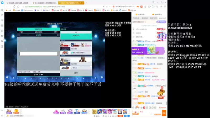 【2022-08-28 23点场】长沙郭振威88：憧憬团长独家冠名 555728