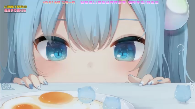 【2022-08-28 15点场】一颗小a桃：【小奶团】桃灵儿变强的第一百零五天