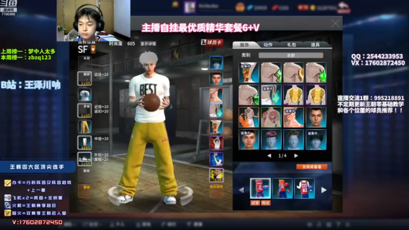 【2022-08-26 20点场】王泽川呐：最丝滑的王朝选手！