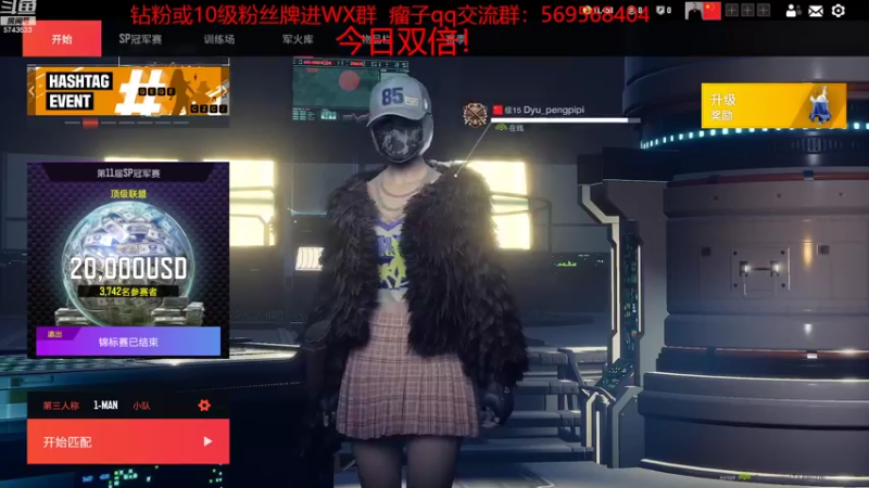【2022-08-28 09点场】彭皮皮丶：双倍⭐一分钟三把官方认证直播间