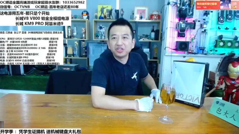 【2022-08-29 13点场】OC频道包大人：包大人回来了！迎开学