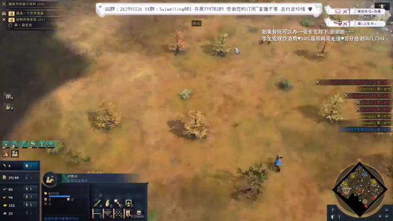 【2022-08-27 21点场】顾非池：【帝国4】红牛杯实况解说！