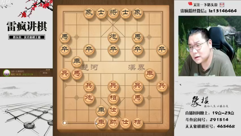 【2022-08-29 20点场】雷疯小叔：雷疯讲棋 斗转星移