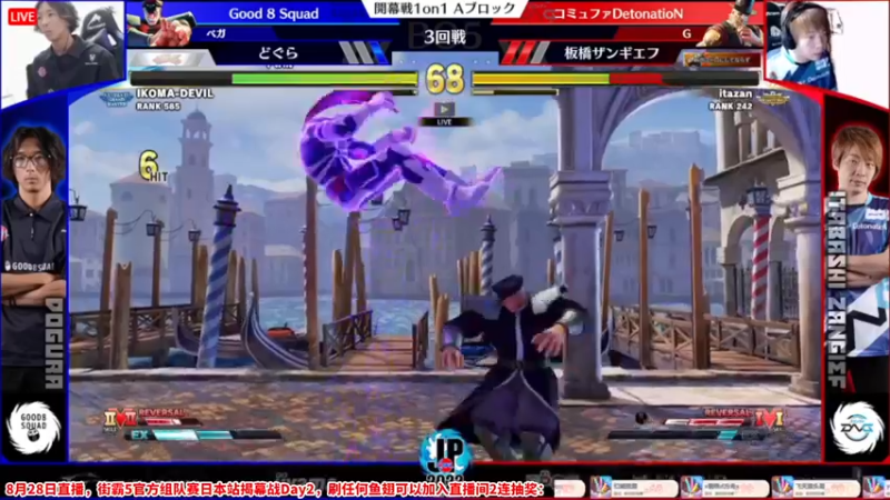 【2022-08-28 18点场】边哥BeenGor：直播：中日韩高手参战拳皇15亚洲杯月赛！