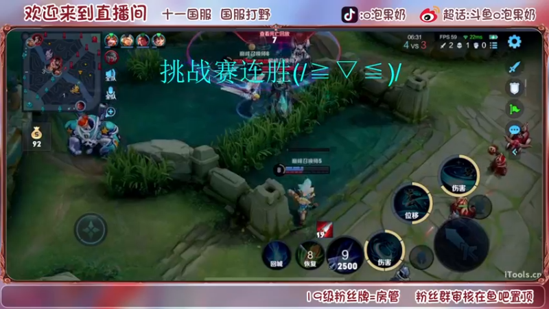 【2022-08-27 21点场】O泡果奶1111：114国服打野巅峰赛