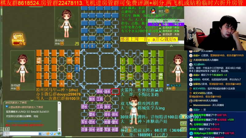 【四国军棋】神机小诸葛的精彩时刻 20220829 23点场