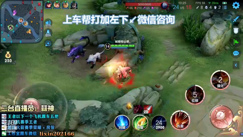 【2022-08-29 20点场】A老回：野王十分钟一万经济打法教学