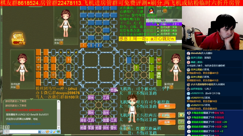 【四国军棋】神机小诸葛的精彩时刻 20220829 00点场