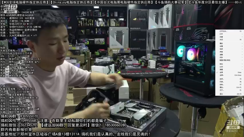 【2022-08-29 08点场】80it电脑网：郑州80it：开学季电脑活动开启