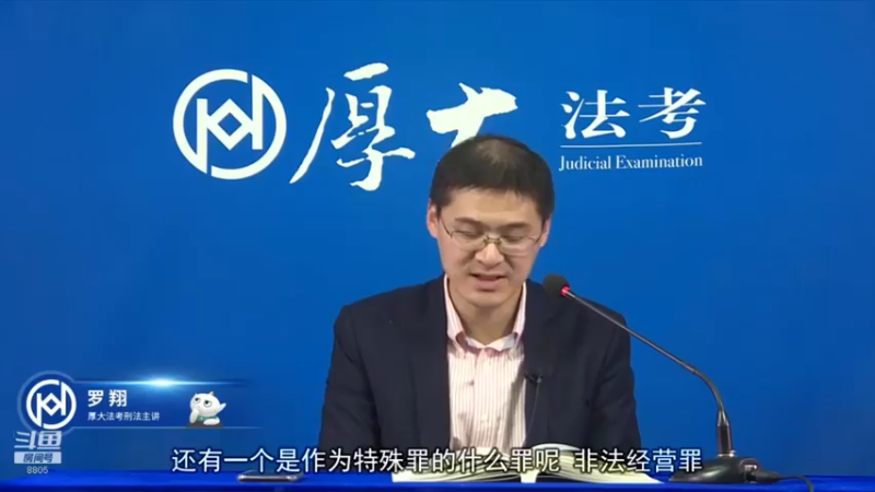 【2022-08-29 14点场】厚大法考官方：罗翔：没有愤怒,就没有正义！