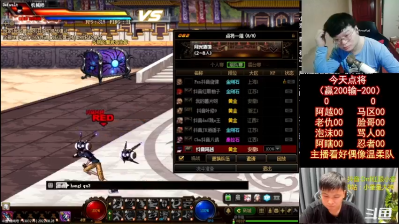 【2022-08-28 23点场】红眼小奎：顶级44+OB中韩！~~