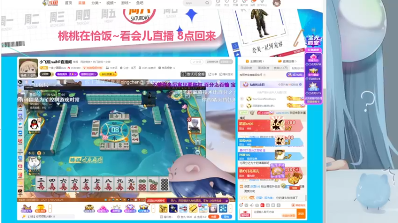 【2022-08-28 19点场】一颗小a桃：【小奶团】桃灵儿变强的第一百零五天
