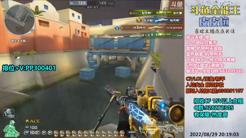 【2022-08-29 20点场】皮皮拉3004O1：皮皮拉:排位上分搞起来！