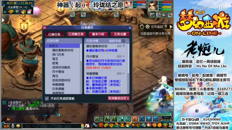 神器（起）：玲珑结之愿〔斗鱼老炮丶816927〕