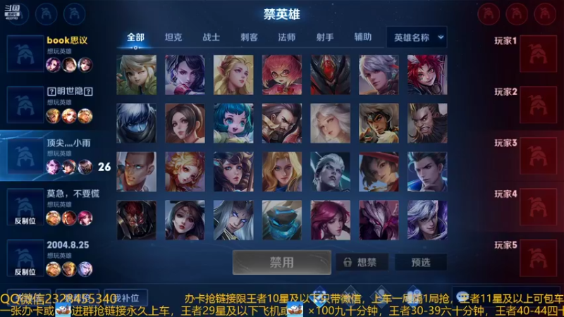 【2022-08-28 21点场】FBF丶飞总：国服猴子一张办卡永久上车