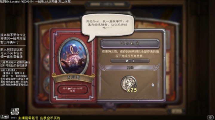 克苏恩限时活动任务1：冰川狂言