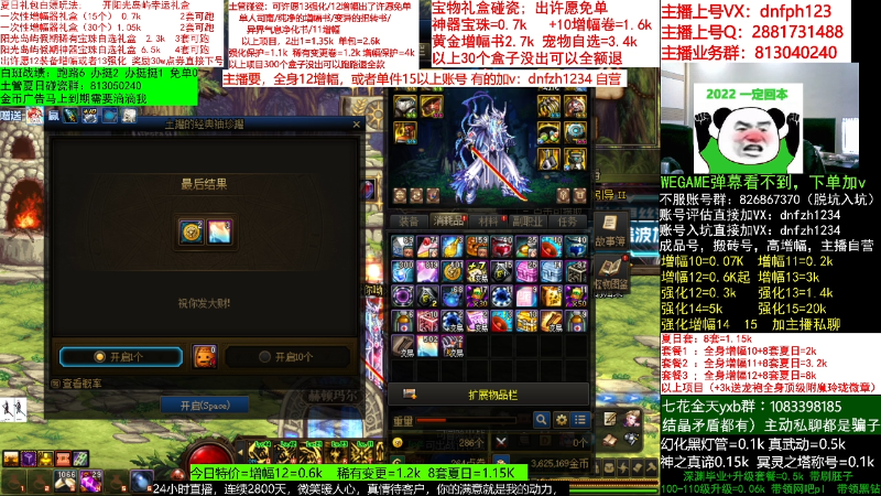 【DNF】今日不服的精彩时刻 20220829 05点场