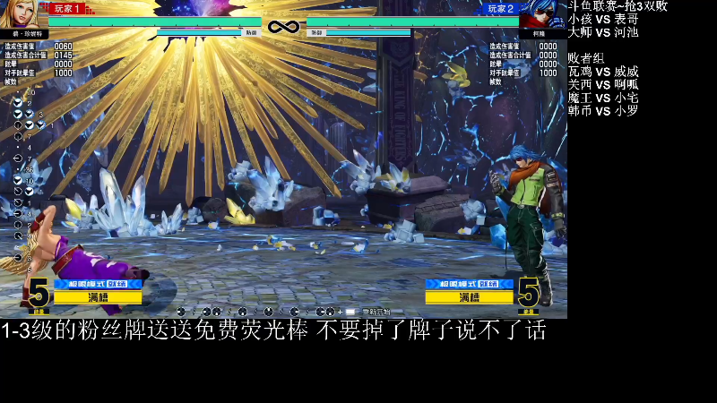 【格斗游戏】战神_河池VR的精彩时刻 20220829 00点场