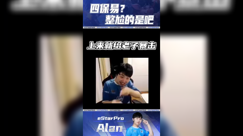 玩尬的是吧