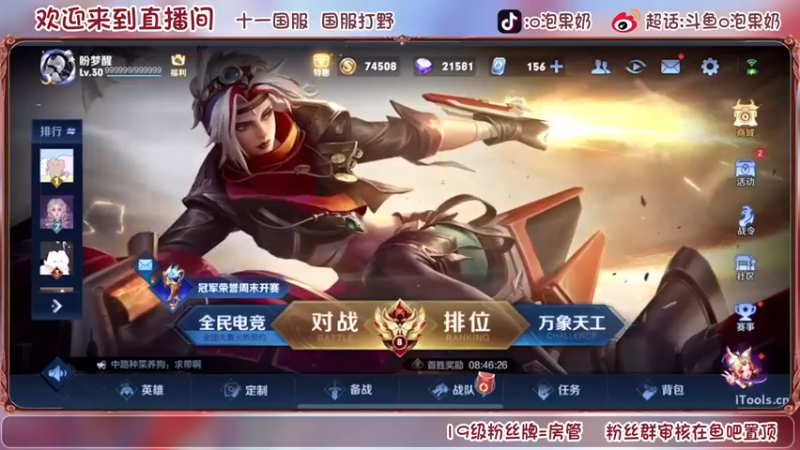 【2022-08-24 13点场】O泡果奶1111：19759分老虎71星表现分