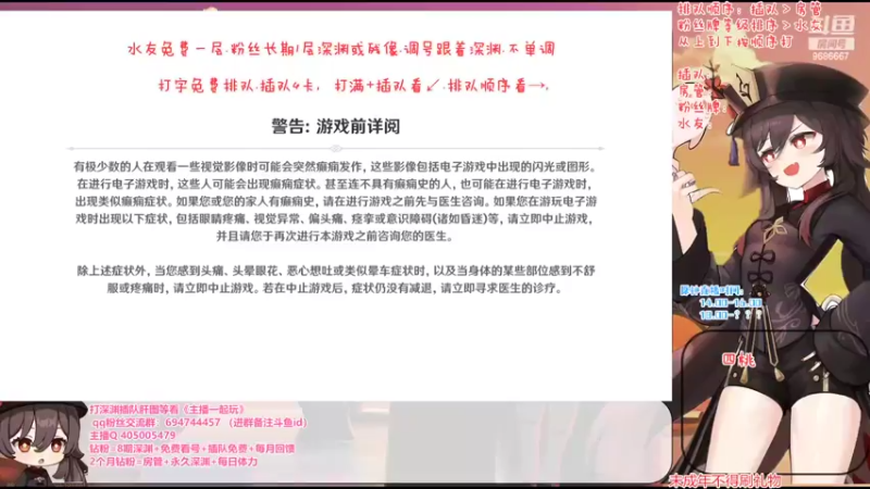 【2022-08-27 13点场】桃无忧：【免费深渊】玩转新版本-须弥冒险直播竞速