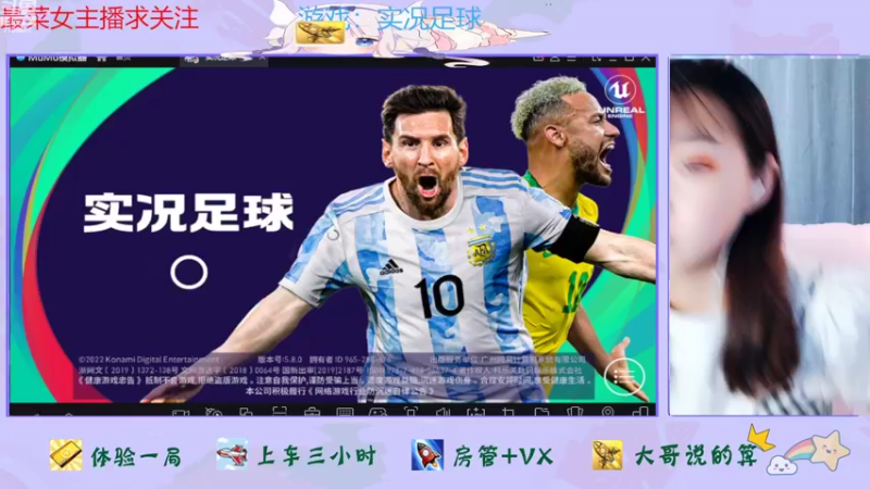 【2022-08-28 13点场】停留在雨中Cium：实况足球来了