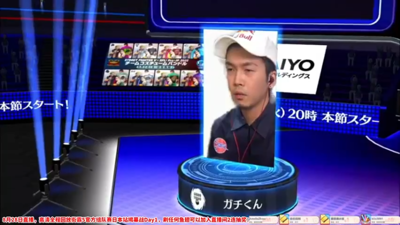 【2022-08-28 04点场】边哥BeenGor：有梅原东大！街霸5官方组队赛日本站回放