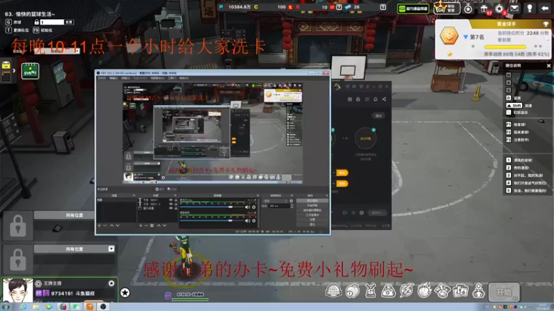 【2022-08-25 19点场】自由篮球老猫：今天娱乐 CT~