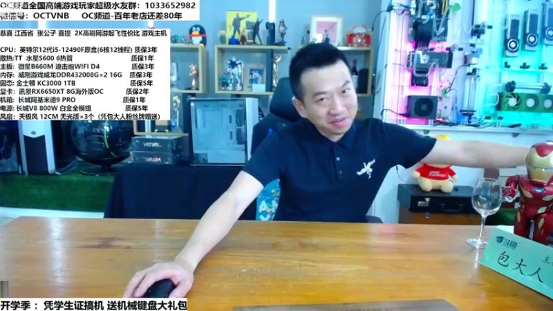 【2022-08-29 11点场】OC频道包大人：包大人回来了！迎开学