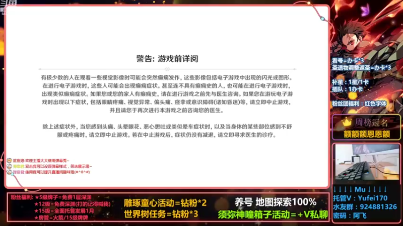 【2022-08-27 15点场】阿飞Munian：【须弥探索】剧情箱子-养号