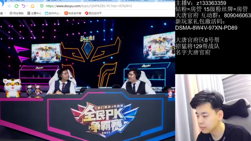 【2022-08-28 18点场】梦幻你波哥：全民PK总决赛