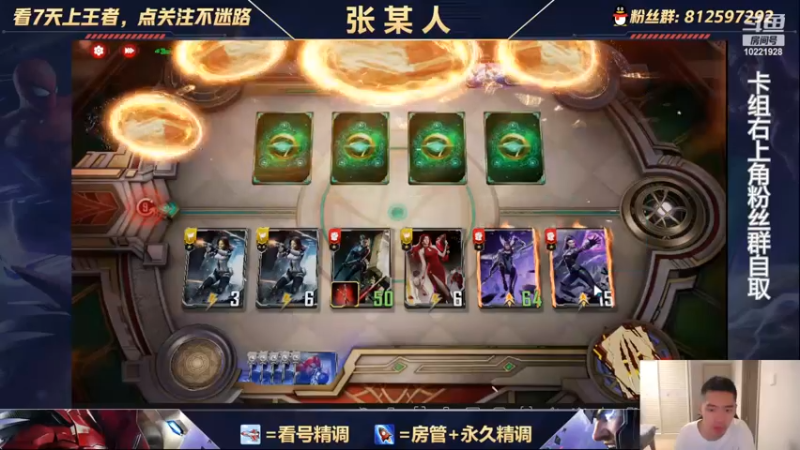 【2022-08-28 23点场】张某人o3o：斗鱼xNGA社区双人挑战赛