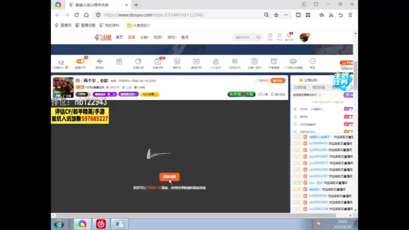 【2022-08-29 19点场】你好我是夏洛克：川：两个字，全能