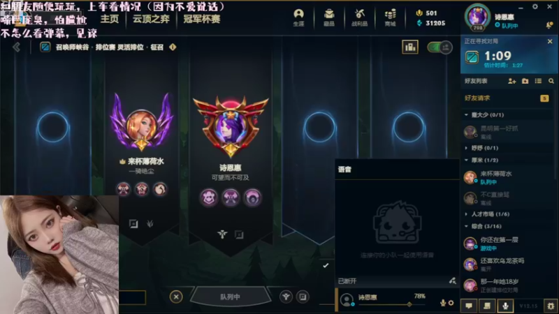 【2022-08-20 19点场】诗恩惠：魔兽里最会玩lol的人哈哈哈