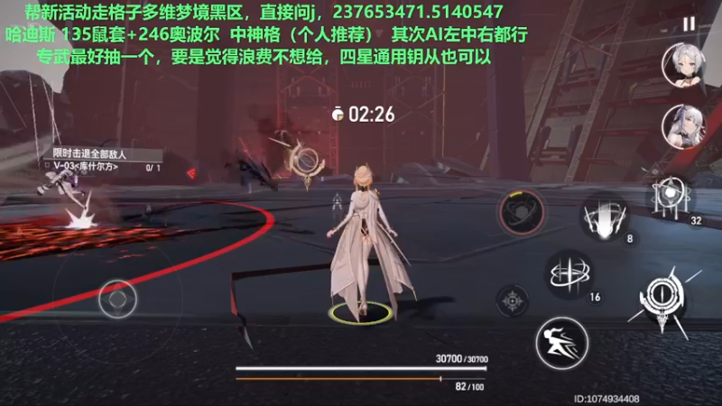 【2022-08-29 00点场】欧根er：多维梦境扭曲二新活动乱过！深空之眼手游