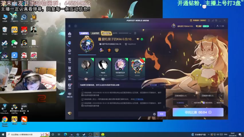【2022-08-26 18点场】芥末y：【芥末y】你们的唯一真神！！